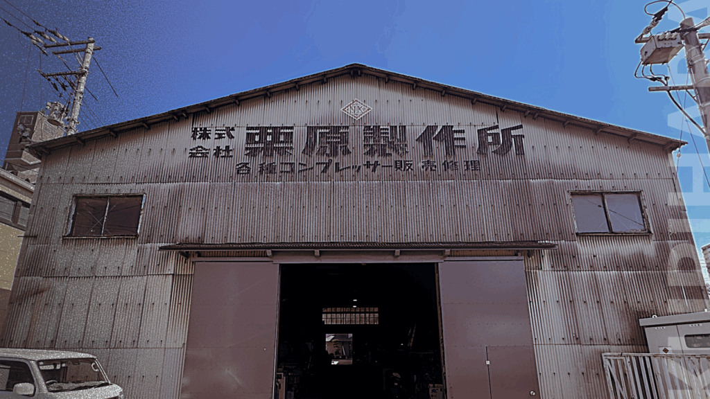 kuriharaseisakusyoImg01